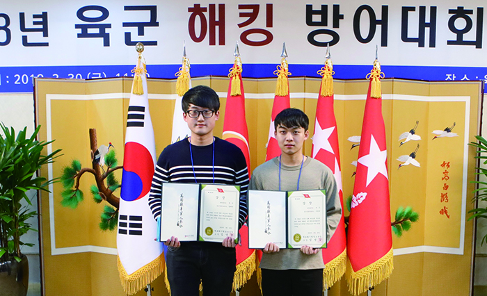 정보보호학전공 학생팀, 육군해킹방어대회 우수상 수상