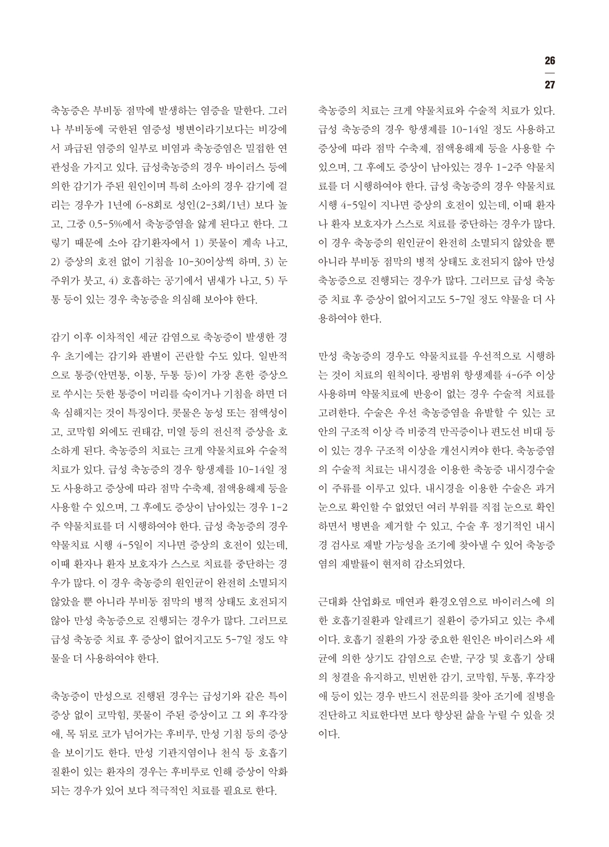 페이지