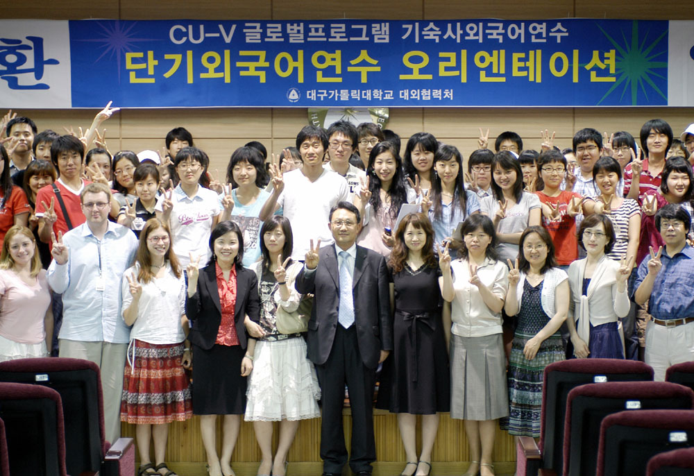 2007 단기외국어연수 오리엔테이션