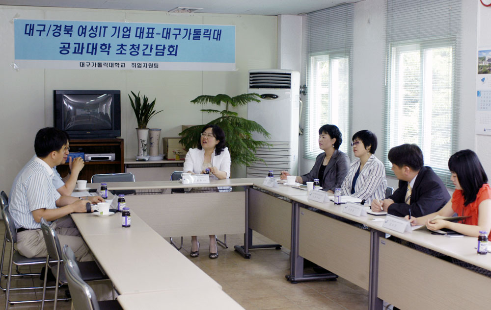 대구·경북 여성IT기업대표 초청 간담회
