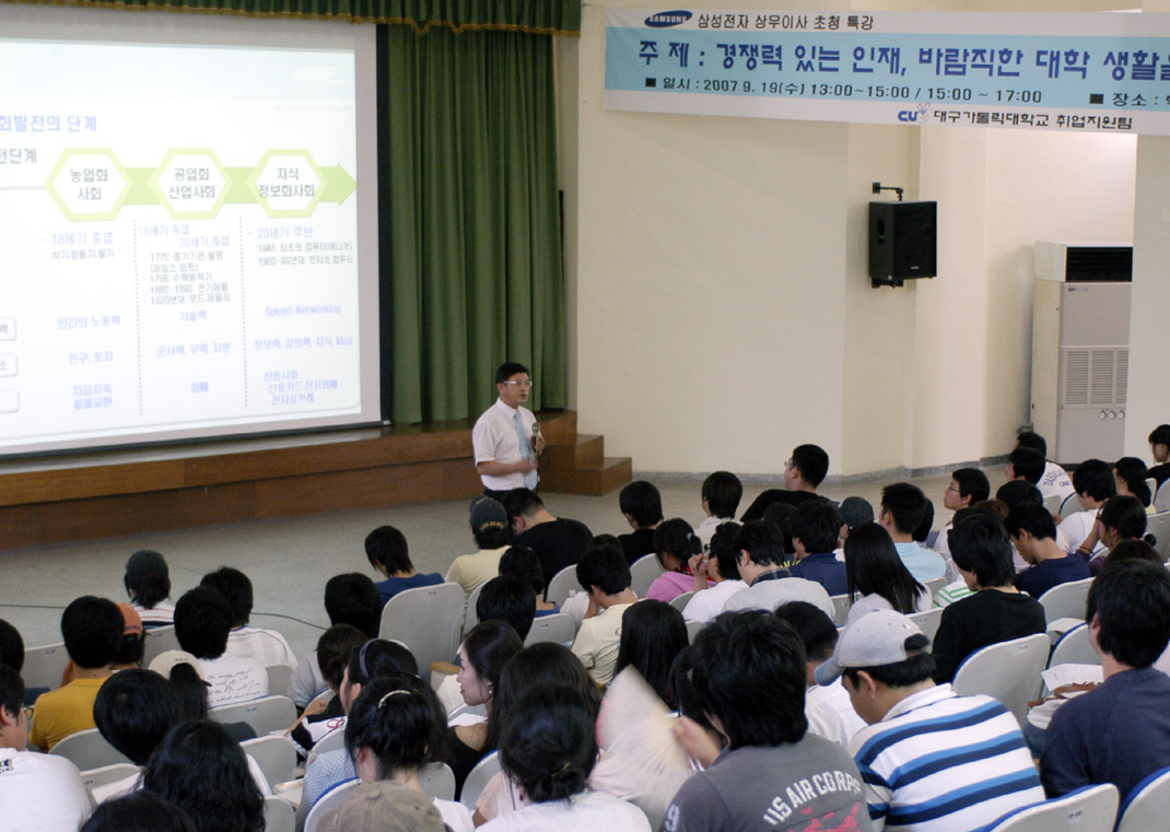 삼성전자 심원환 이사 초청 취업특강