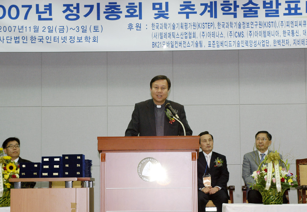 한국인터넷정보학회 정기총회 및 추계학술발표대회