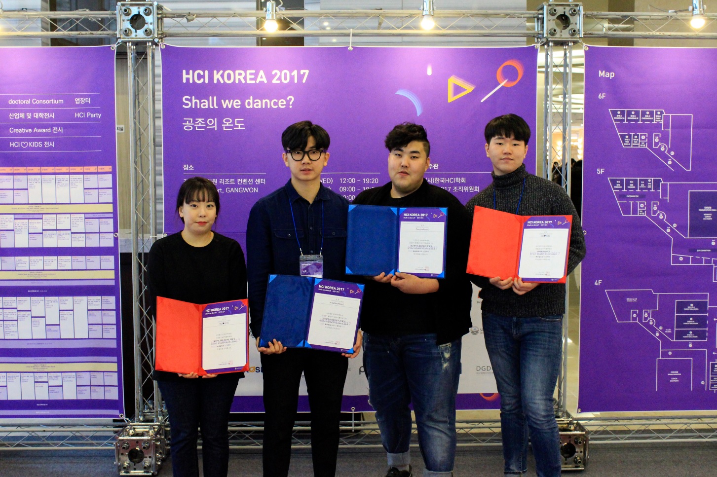 디지털디자인과 학생들, 한국 HCI학회 학술대회 3팀 수상