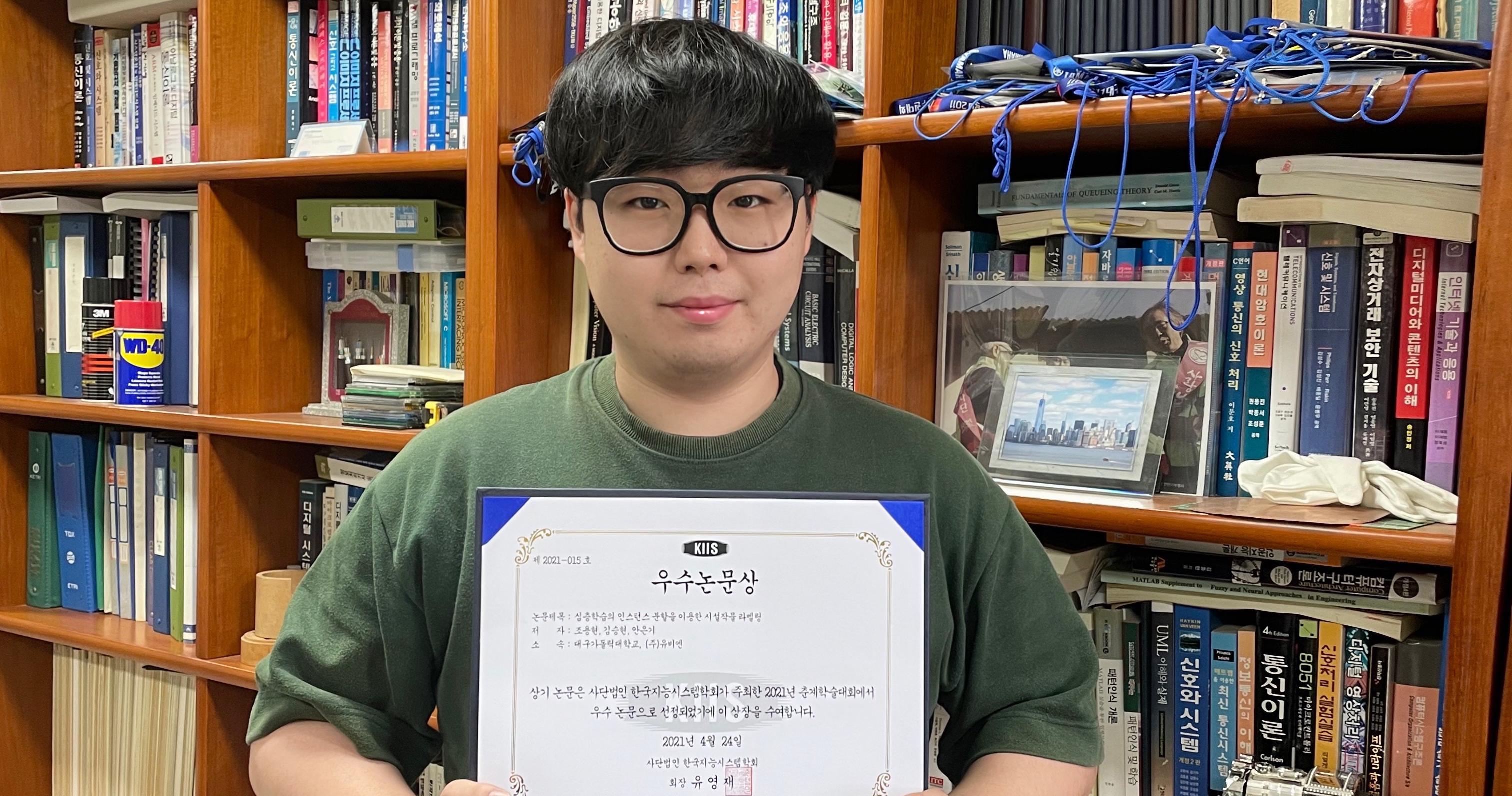 우수논문상을 수상한 김승현(컴퓨터공학전공 15학번) 학생