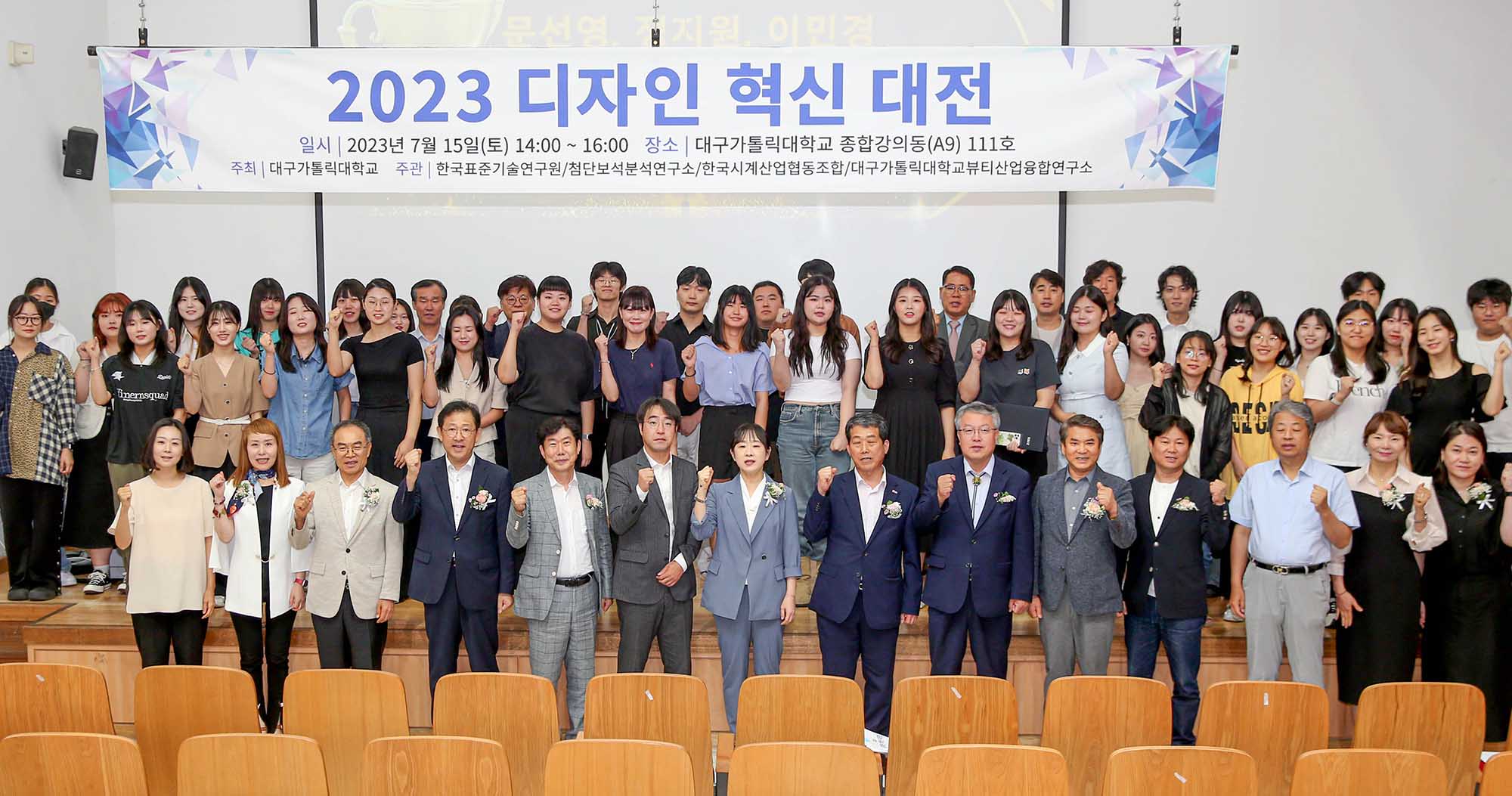 2023 디자인 혁신 대전 성황리 개최