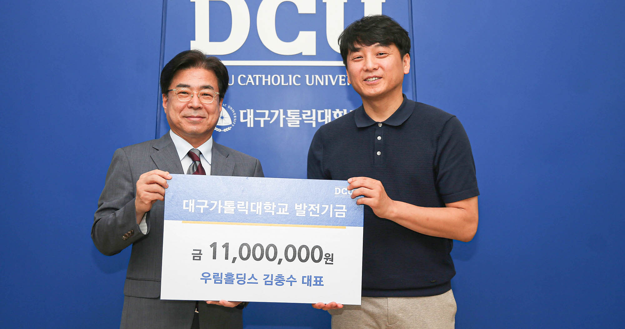 김충수 우림홀딩스 대표,  대구가톨릭대에 발전기금 1천 1백만 원 기부