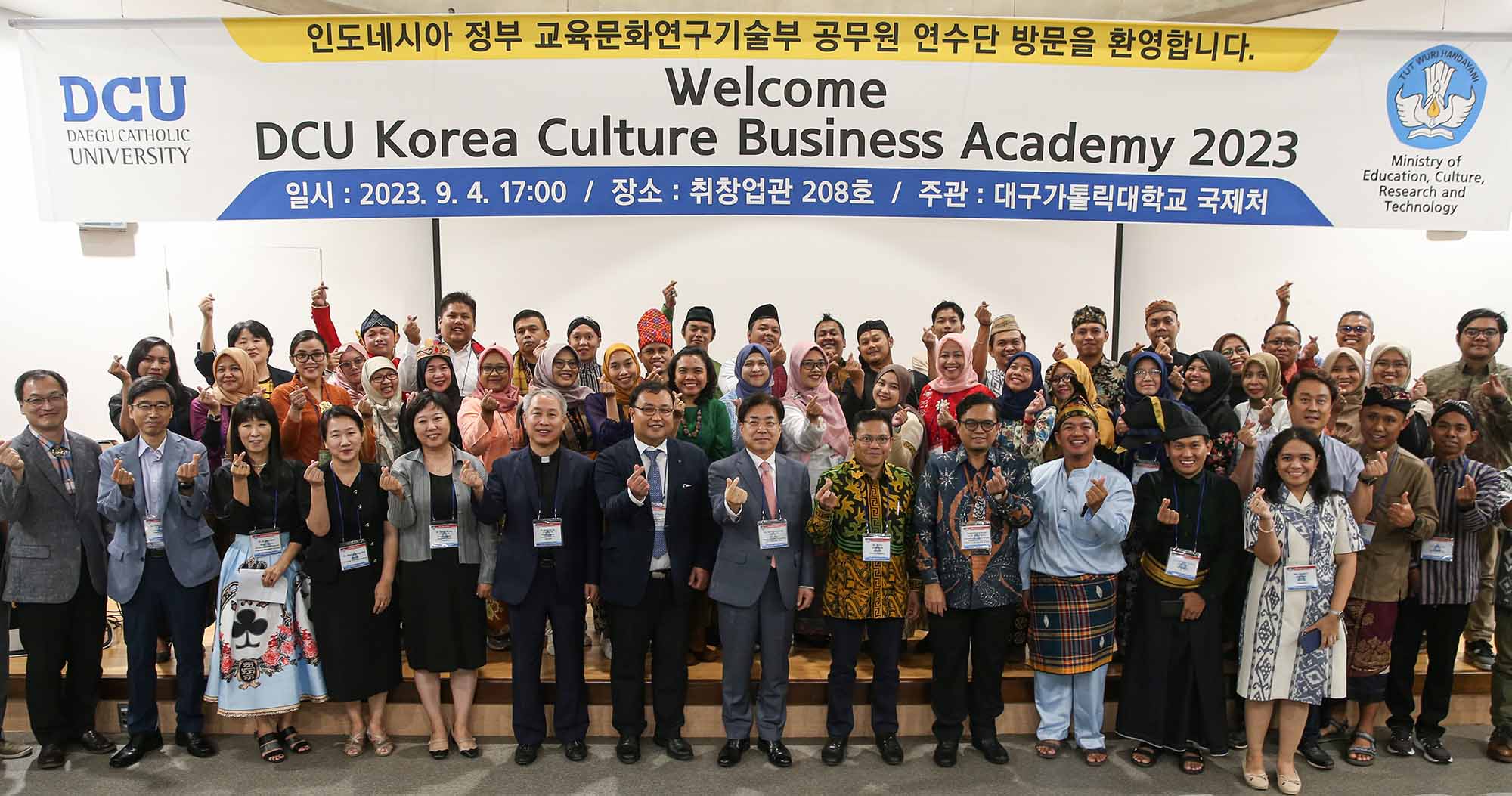 ‘DCU Korea Culture Business Academy 2023’ 인도네시아 정부 교육문화연구기술부 공무원 연수단 방문