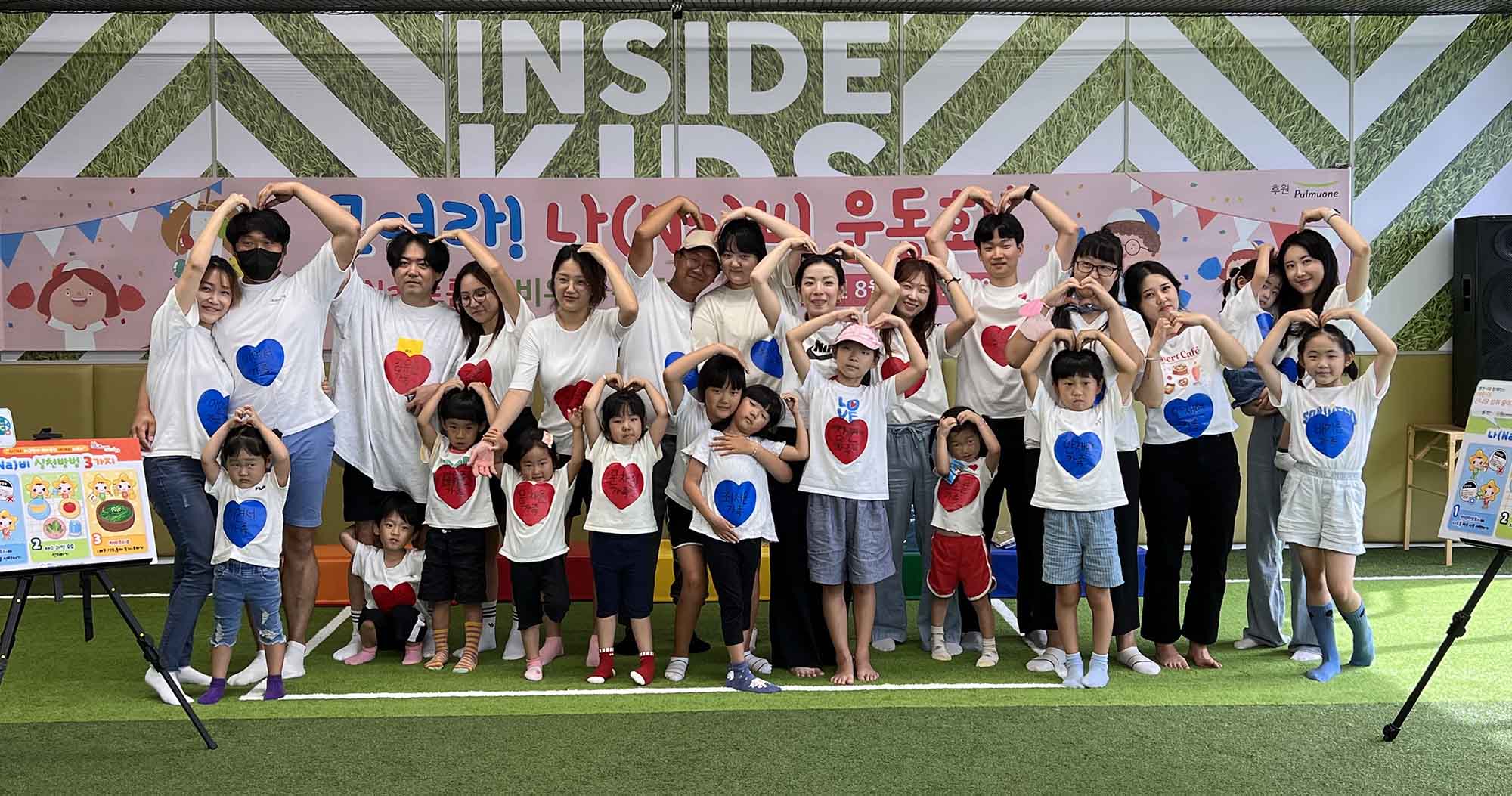 영천시어린이·사회복지급식관리지원센터,  ‘나(Na)비 운동회’ 개최