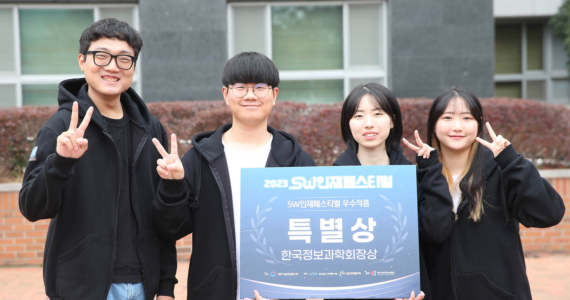 컴퓨터공학전공 학생팀,  ‘2023 SW인재페스티벌’ 한국정보과학회장상 수상
