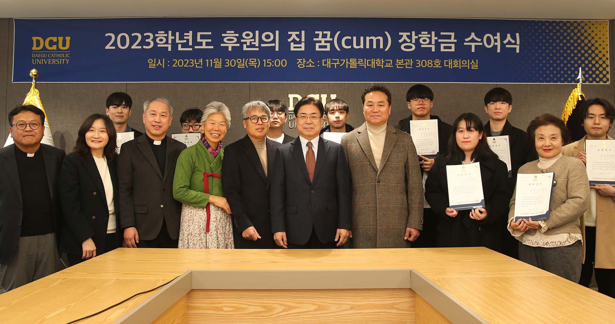 ‘후원의 집 꿈 장학금 수여식’ 개최