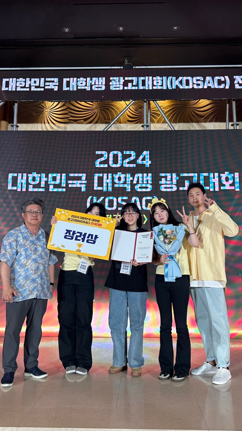 대구가톨릭대 학생팀, 2024 대한민국 대학생 광고대회 장려상 수상