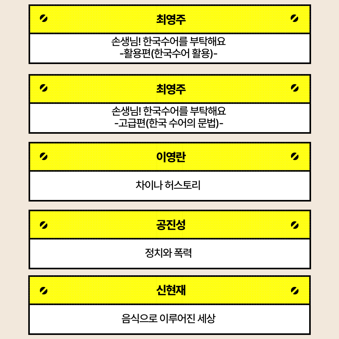 2024학년도 한국형 온라인 공개강좌(K-MOOC)수강 안내(조선대학교)