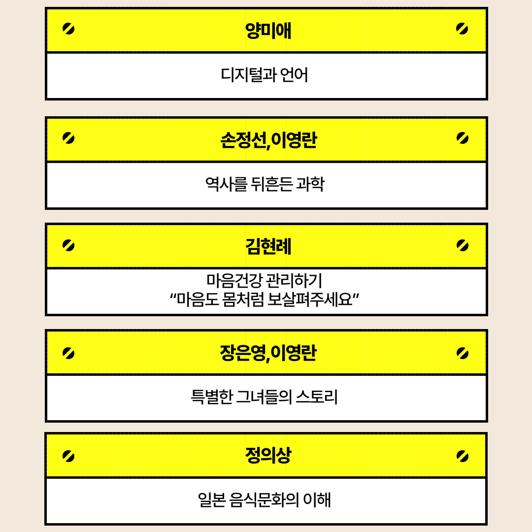 2024학년도 한국형 온라인 공개강좌(K-MOOC)수강 안내(조선대학교)