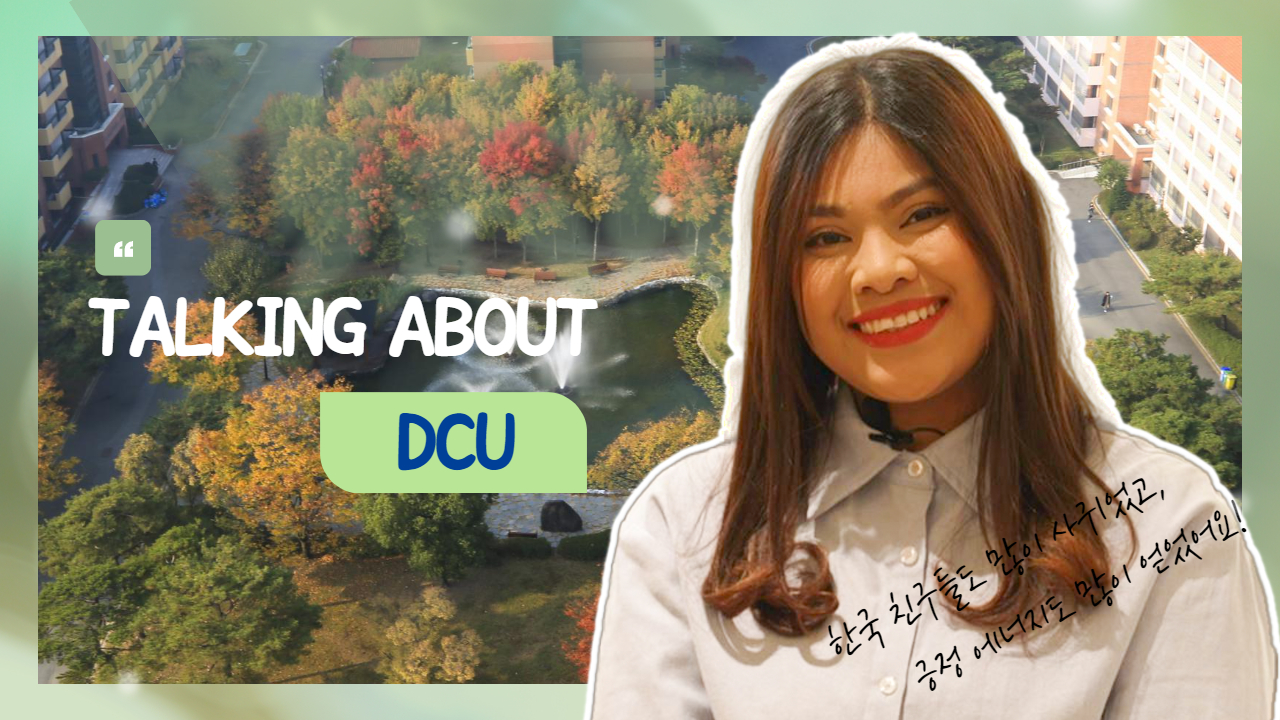 Talking about DCU(Feat.international students)