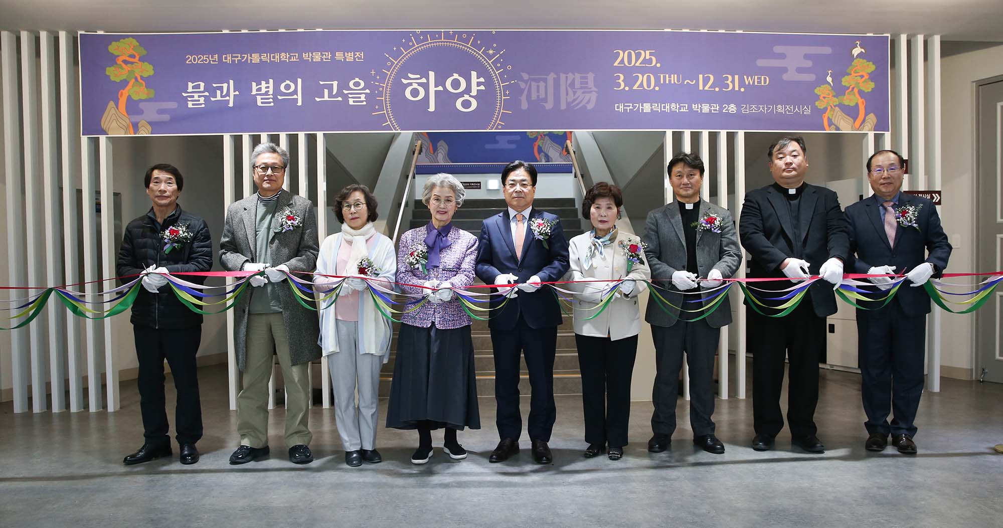 대구가톨릭대 박물관,  특별전 ‘물과 볕의 고을, 하양河陽’ 개막