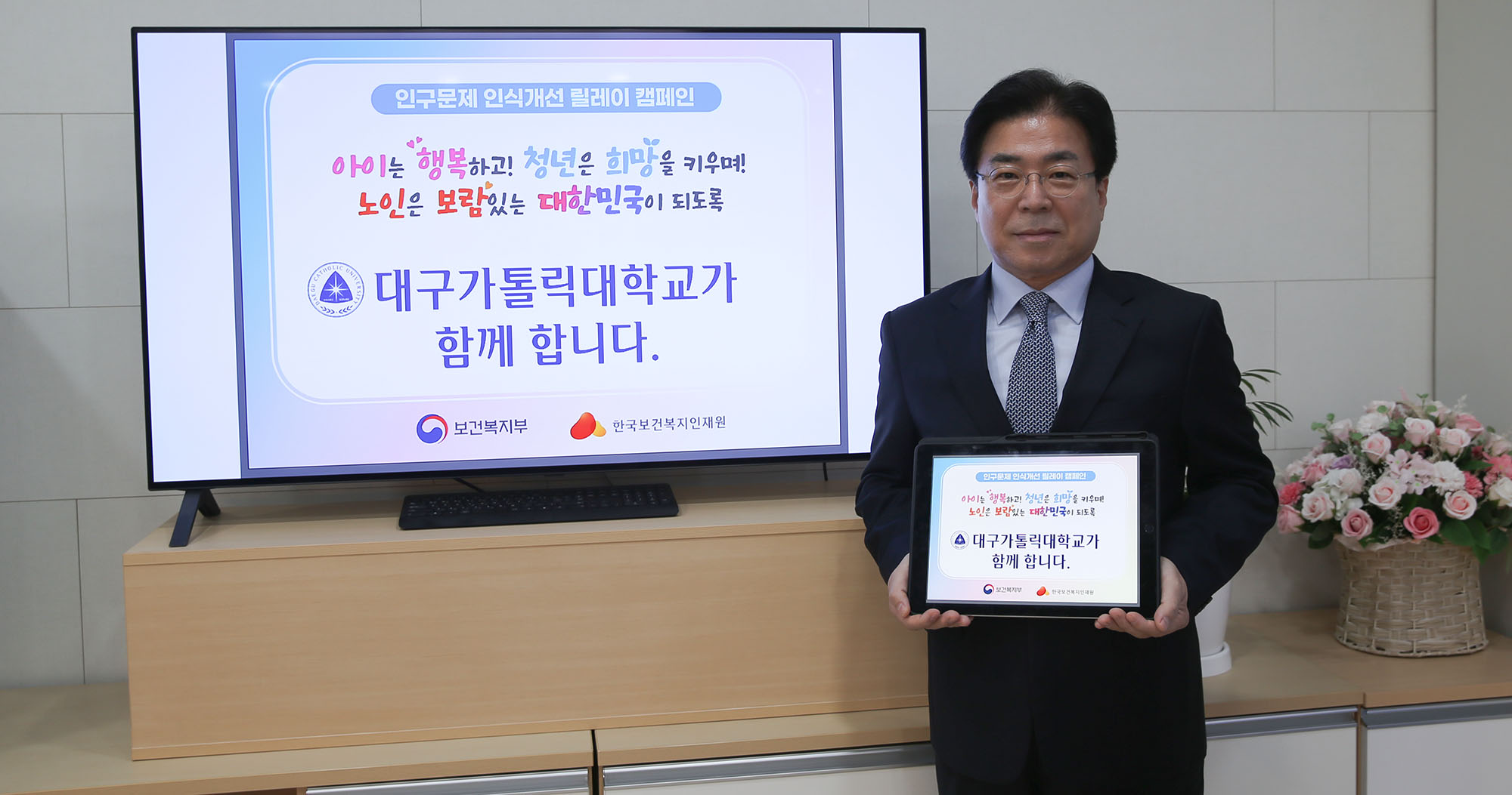 인구문제 인식개선 릴레이 캠페인 동참