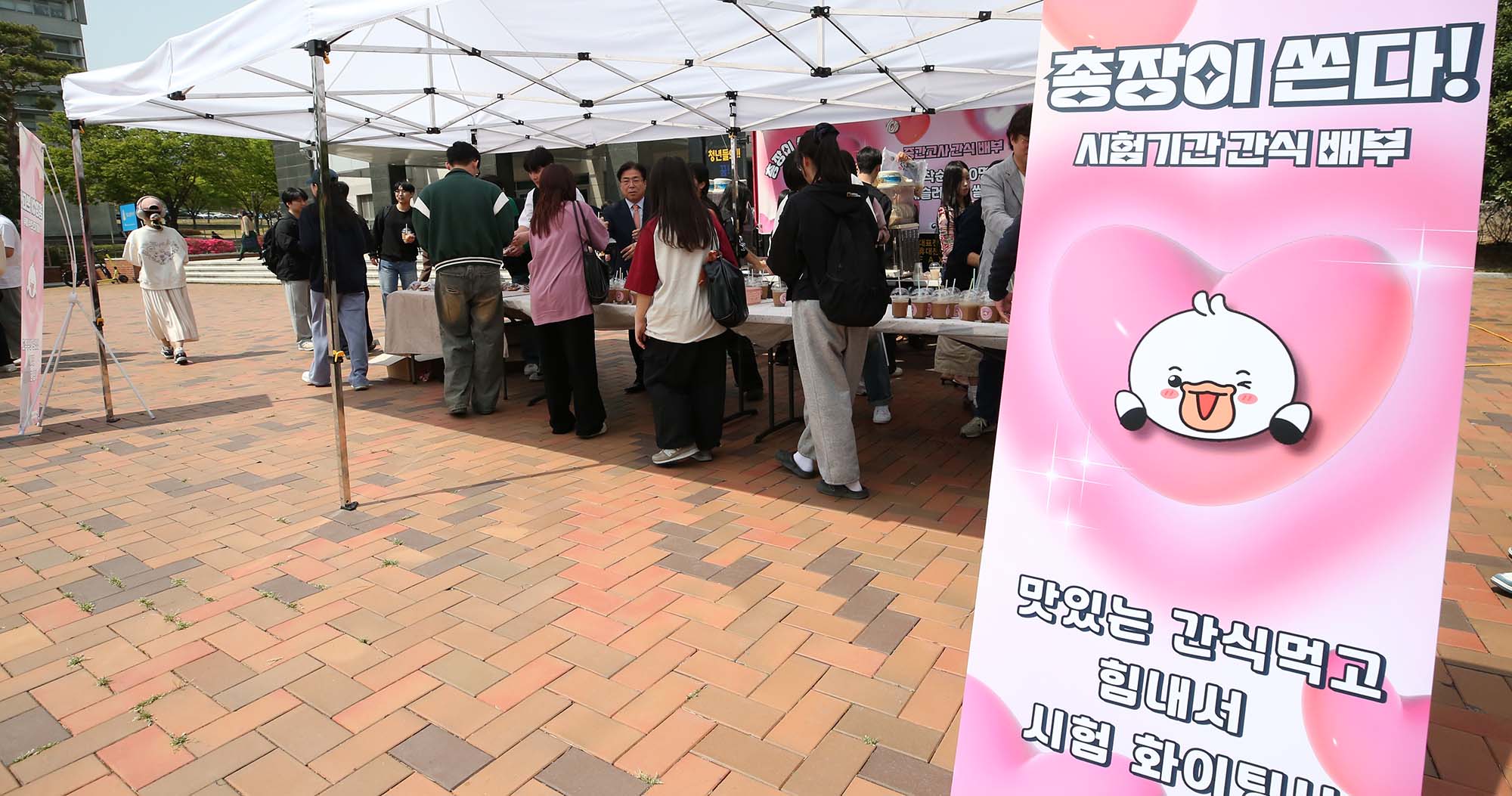 ‘총장이 쏜다’ 중간고사 간식 배부