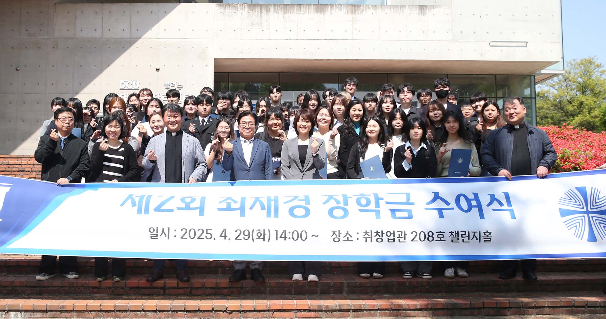 ‘제2회 최재경 장학금’ 수여식