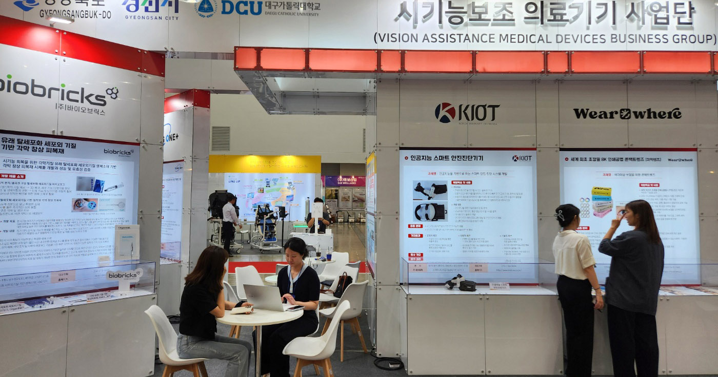 시기능 보조기기 산업 글로벌 진출 본격화