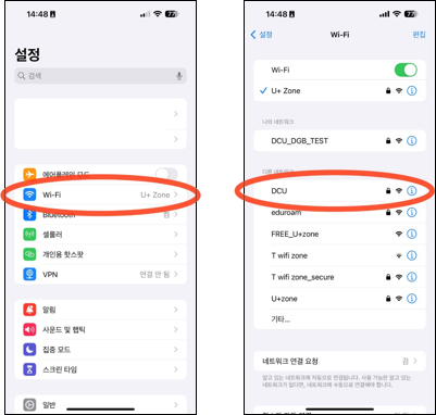 스마트폰 Wi-Fi 기능 설정하기